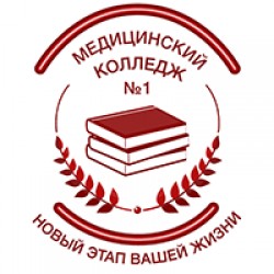 ГБПОУ ДЗМ «МК №1»