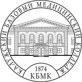 Калужский базовый медицинский колледж имени святителя Луки Крымского