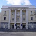 Башкирский государственный медицинский университет