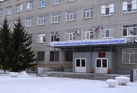 Курганский базовый медицинский колледж