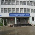 Красноярский медицинский техникум