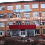 Медико-фармацевтический колледж КГМУ