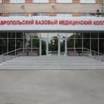 Ставропольский базовый медицинский колледж