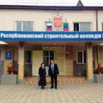 Колледж строительства и дизайна