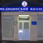 Кисловодский медицинский колледж