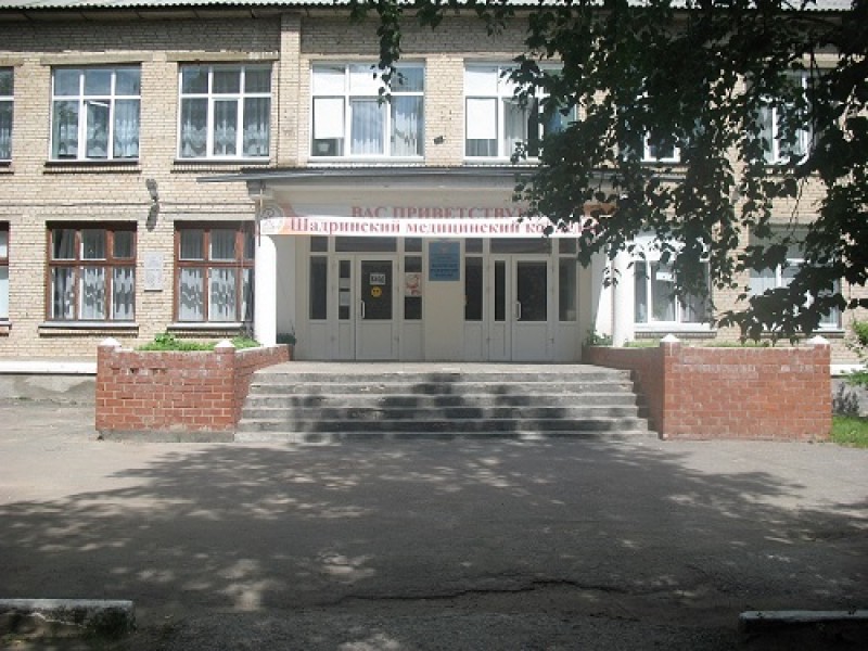 Шадринский медицинский колледж