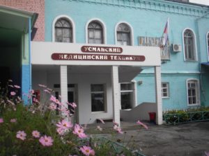 Усманский медицинский колледж