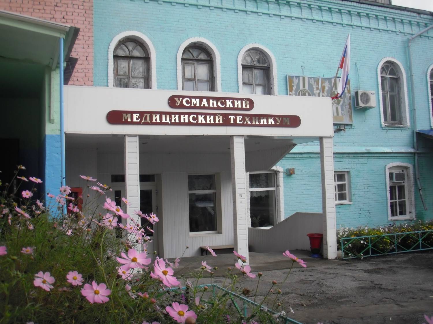Усманский медицинский колледж