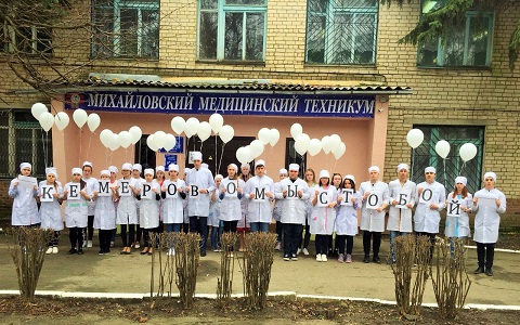Михайловский медицинский техникум