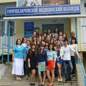 Горячеключевской медицинский колледж
