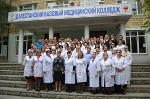 ГБПОУ РД Дагестанский базовый медицинский колледж им. Р. П. Аскерханова