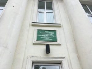 Канашское Медицинское училище