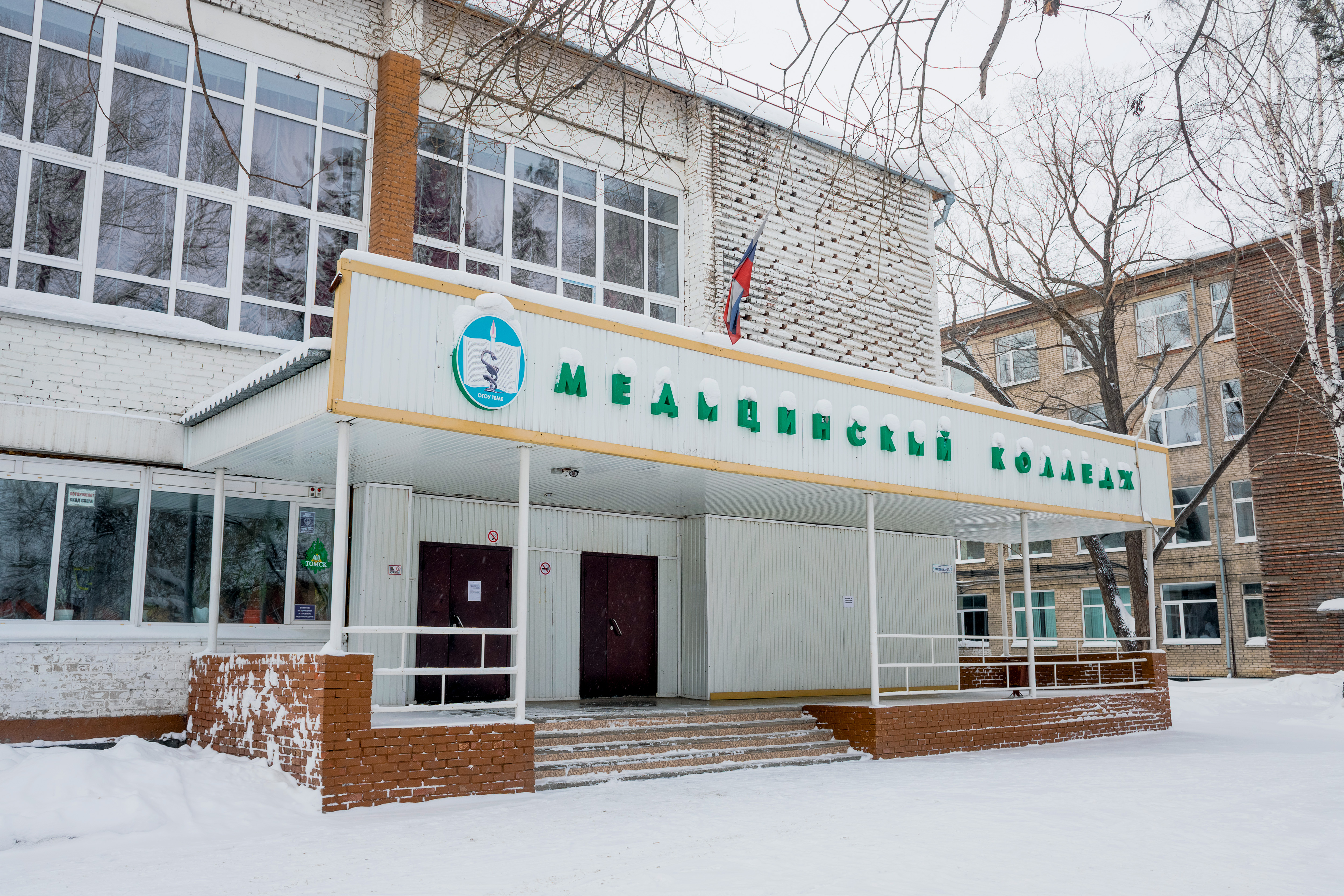 Томский базовый медицинский колледж — филиал в г. Колпашево