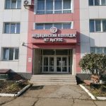 Медицинский колледж железнодорожного транспорта