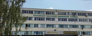 Московский областной современный колледж