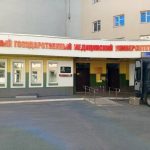 Отделение среднего профессионального образования при Медицинском университете