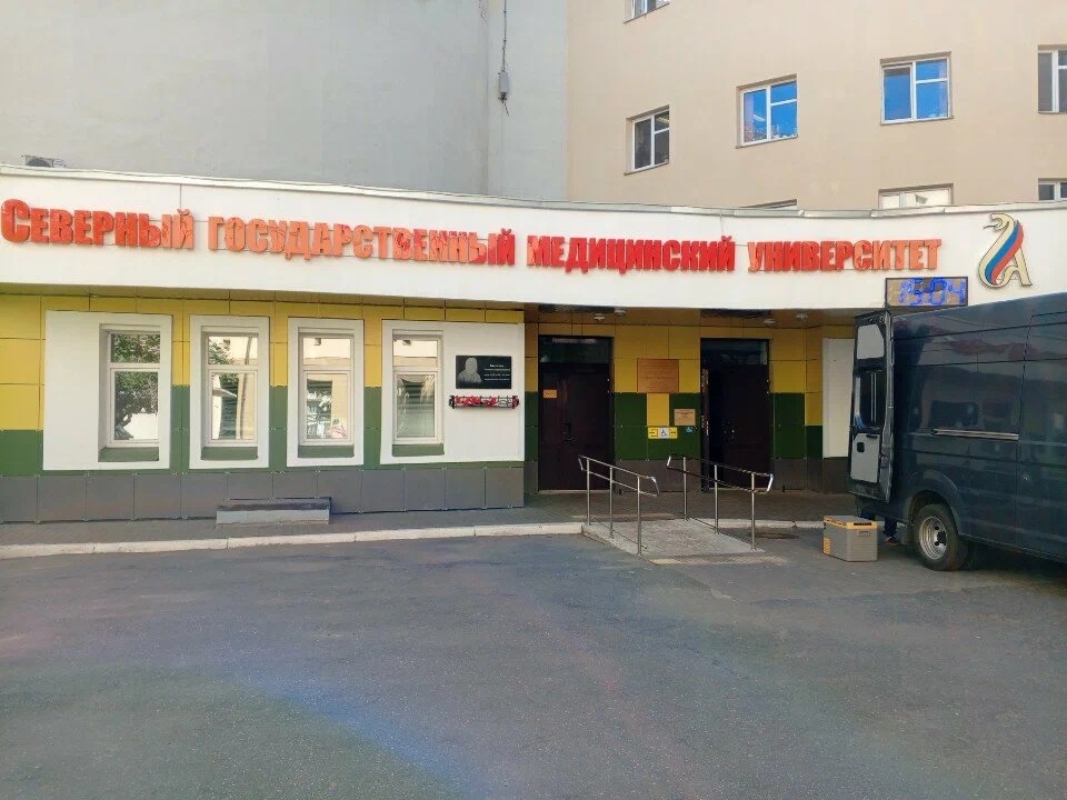 Отделение среднего профессионального образования при Медицинском университете