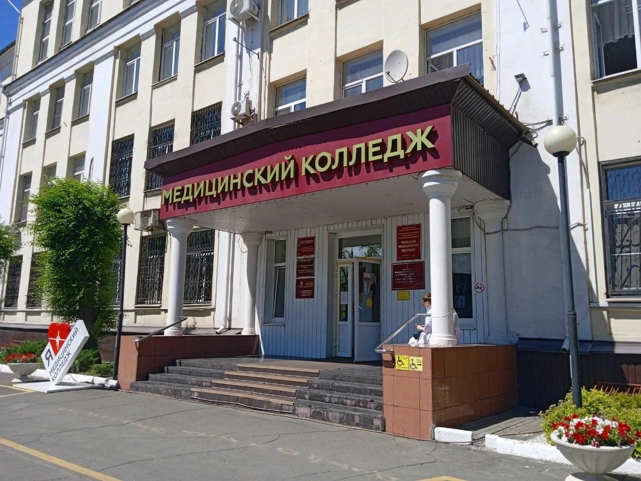 ГАПОУ Липецкий медицинский колледж