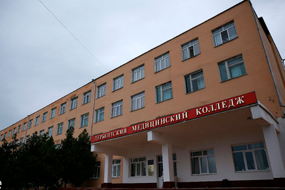 Дербентский медицинский колледж им. Г.А. Илизарова