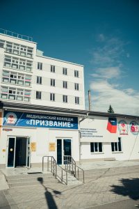 Медицинский колледж Призвание