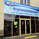 Медицинский колледж имени Флоренс Найнтингейл на КМВ