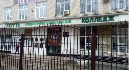 Средне-профессиональный колледж ФГБОУ ВО Северо-Кавказской государственной академии