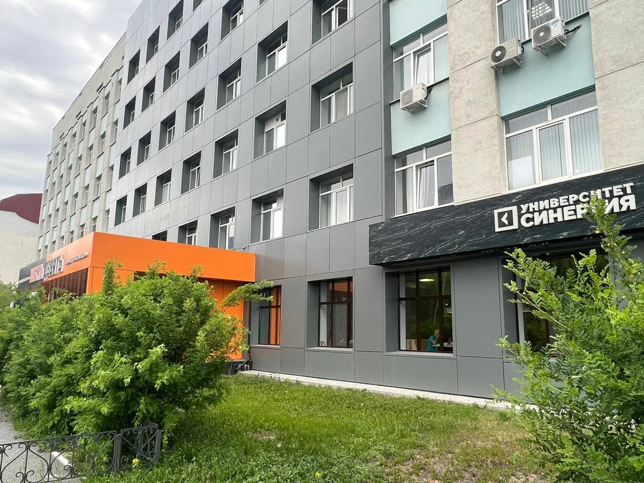 Синергия представительство в г. Тюмень